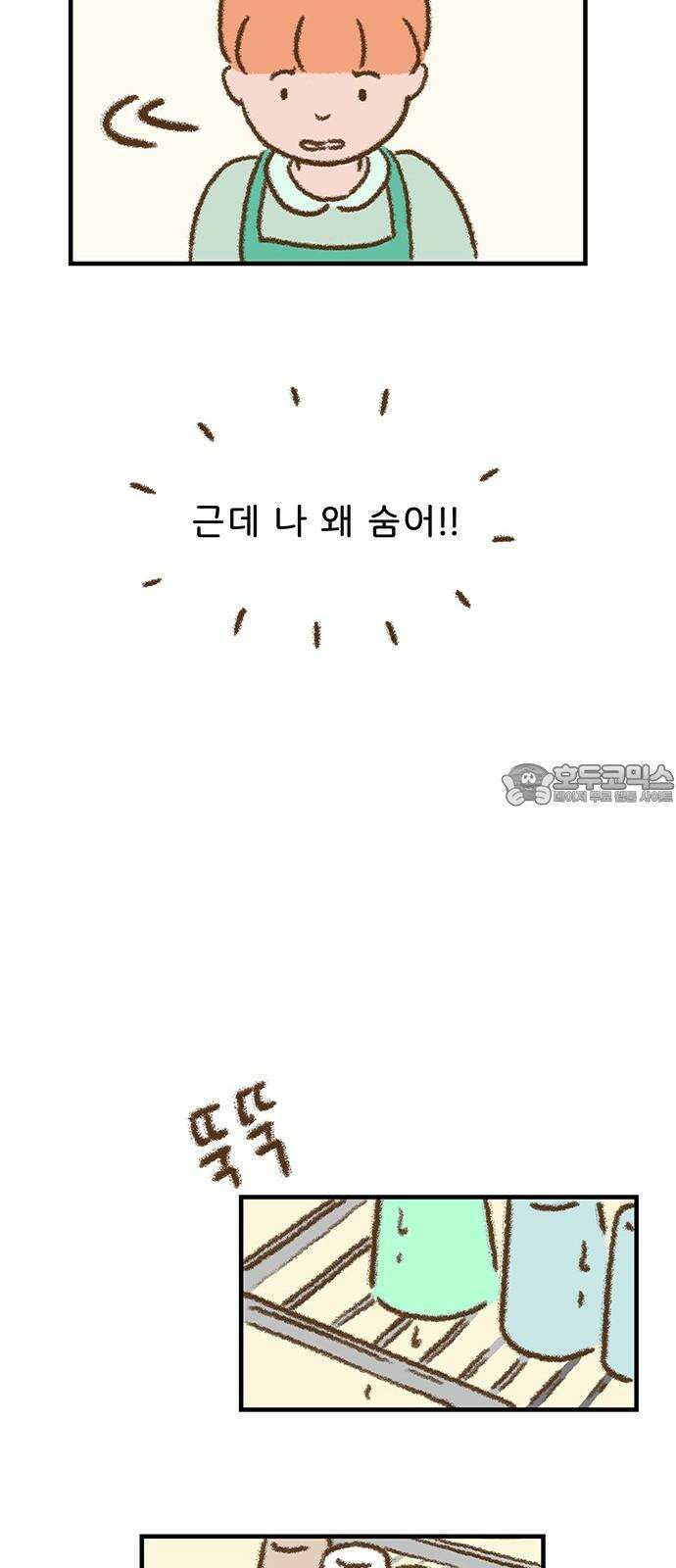 추억이 찾아오는 가게 22． 추억 스물둘, 15