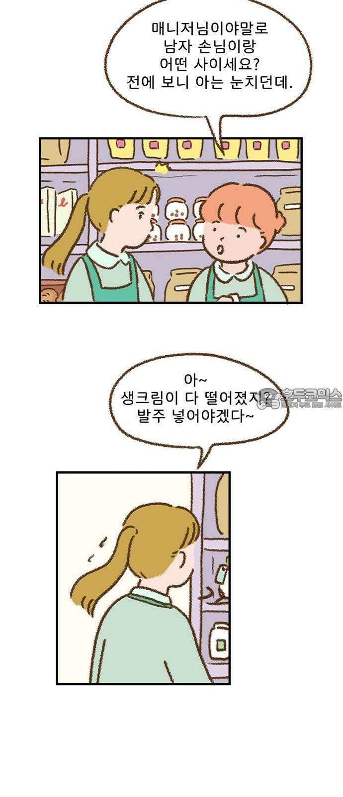 추억이 찾아오는 가게 22． 추억 스물둘, 18