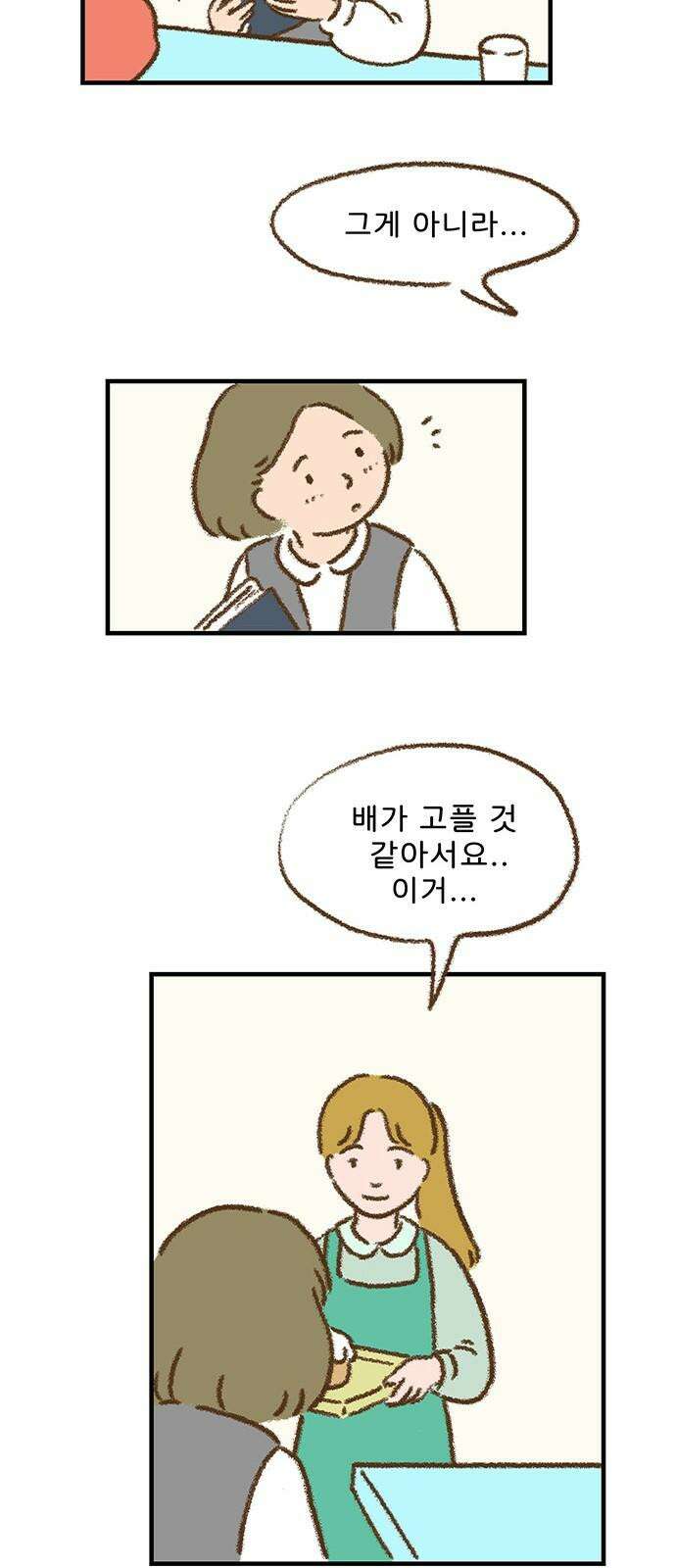 추억이 찾아오는 가게 22． 추억 스물둘, 25