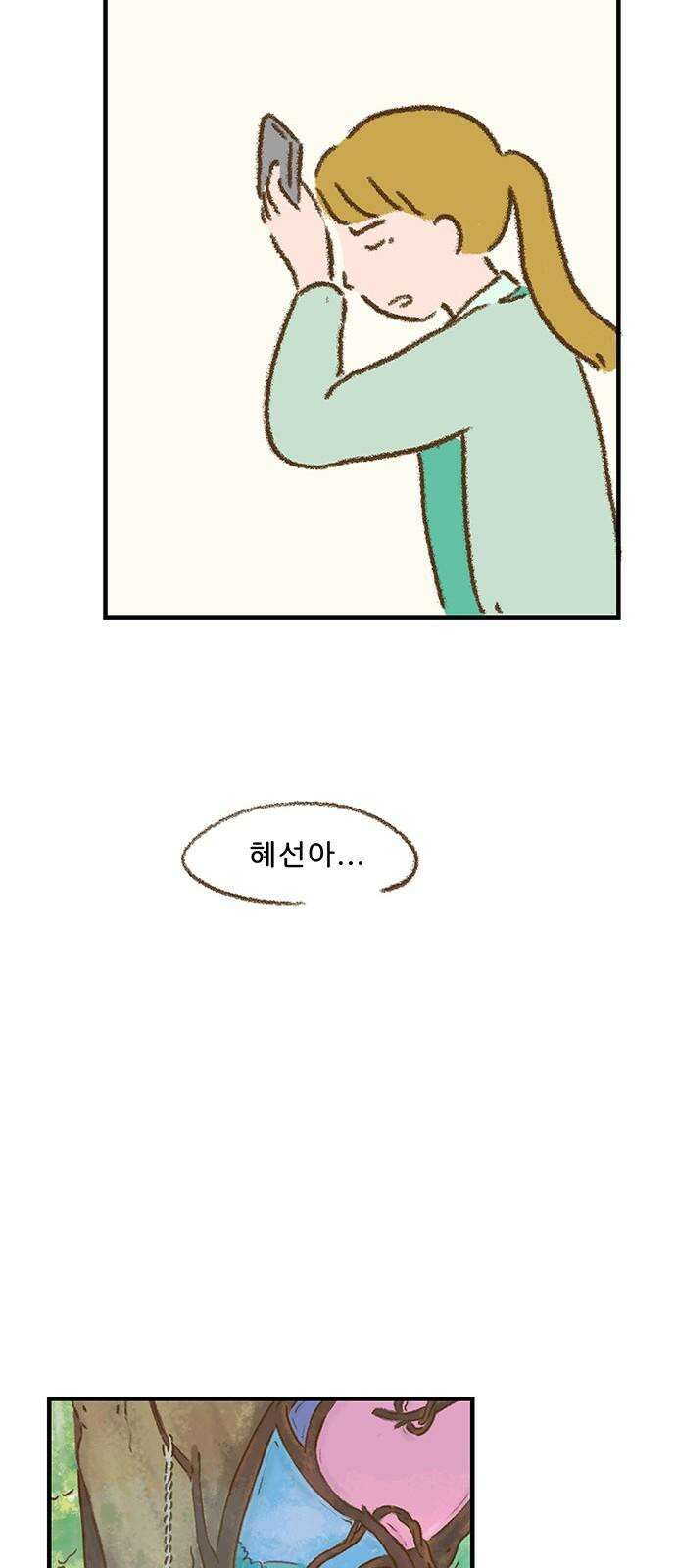 추억이 찾아오는 가게 22． 추억 스물둘, 31