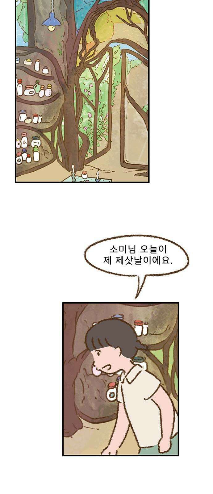 추억이 찾아오는 가게 22． 추억 스물둘, 32