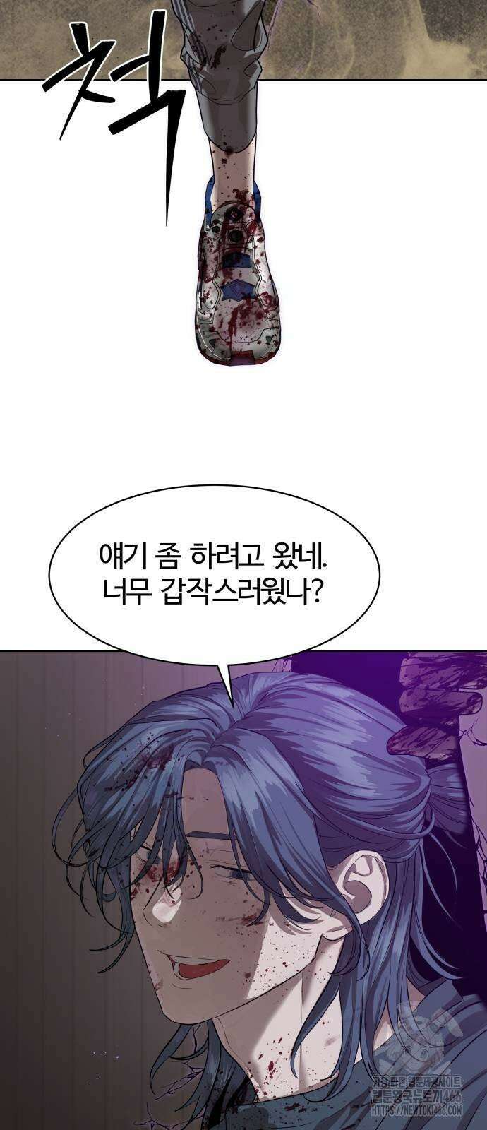 별정직 공무원 30화 5