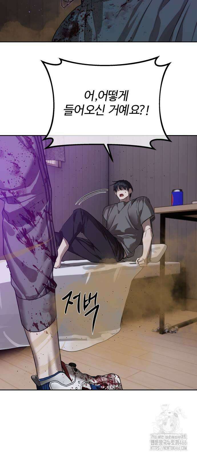 별정직 공무원 30화 6