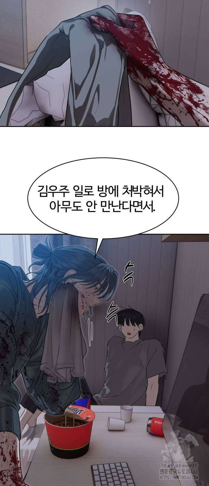 별정직 공무원 30화 8