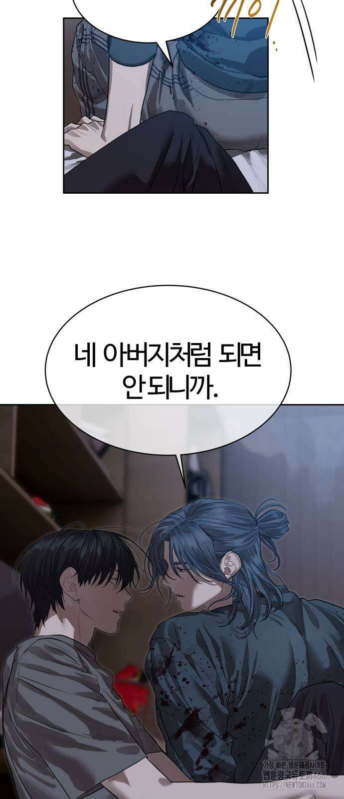 별정직 공무원 30화 12