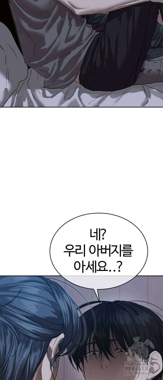 별정직 공무원 30화 13
