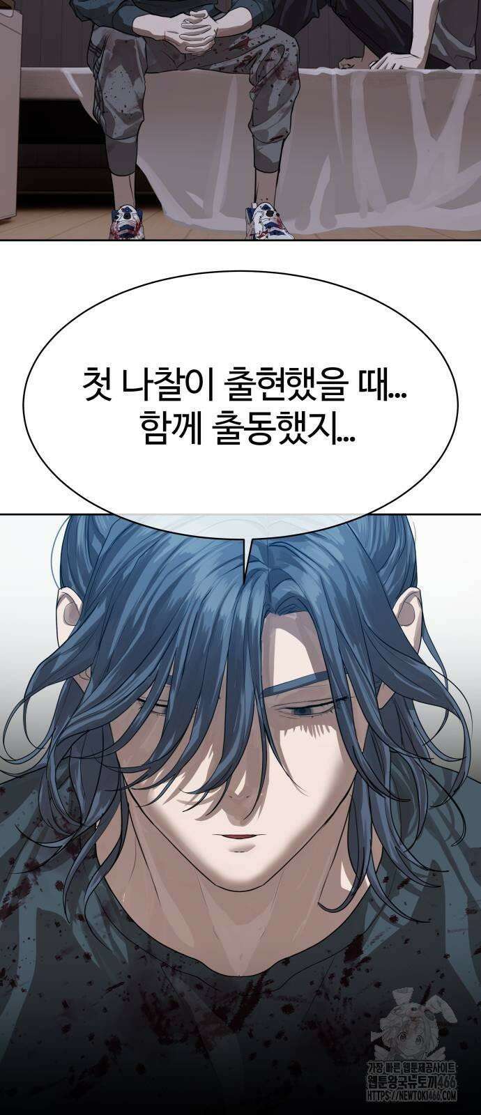 별정직 공무원 30화 16