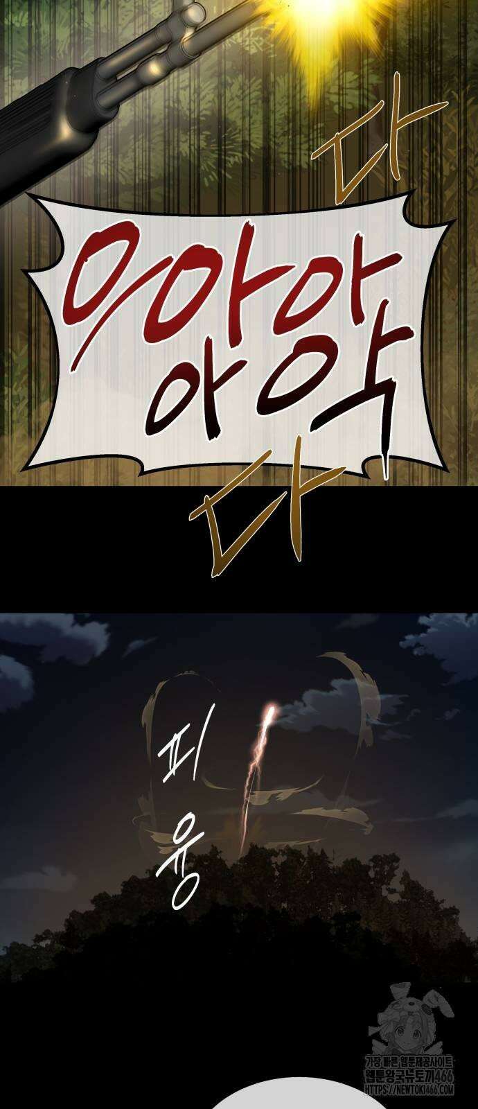 별정직 공무원 30화 18