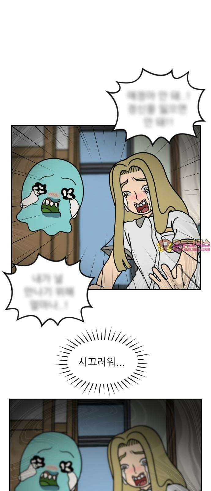 책상 낙서 티티 15화 1