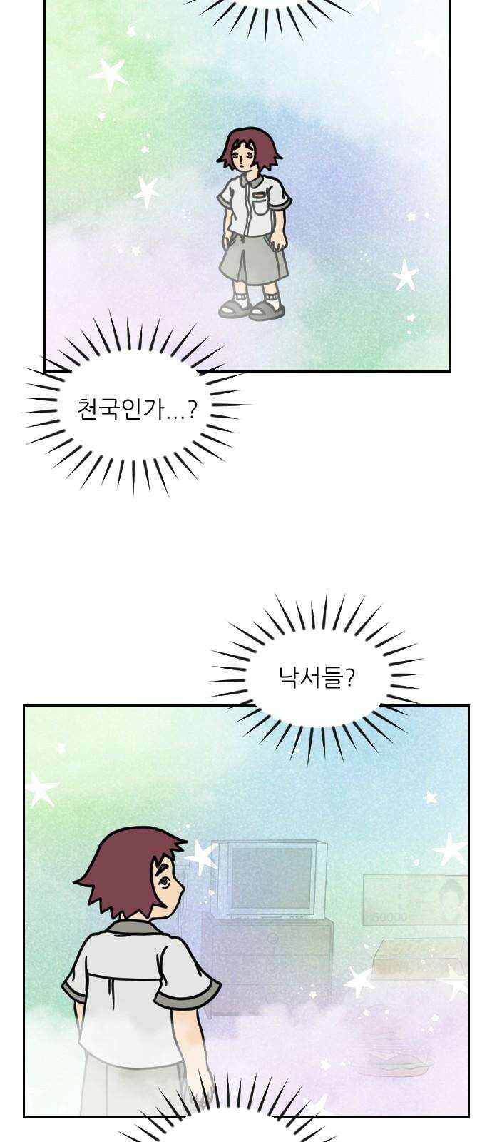 책상 낙서 티티 15화 5