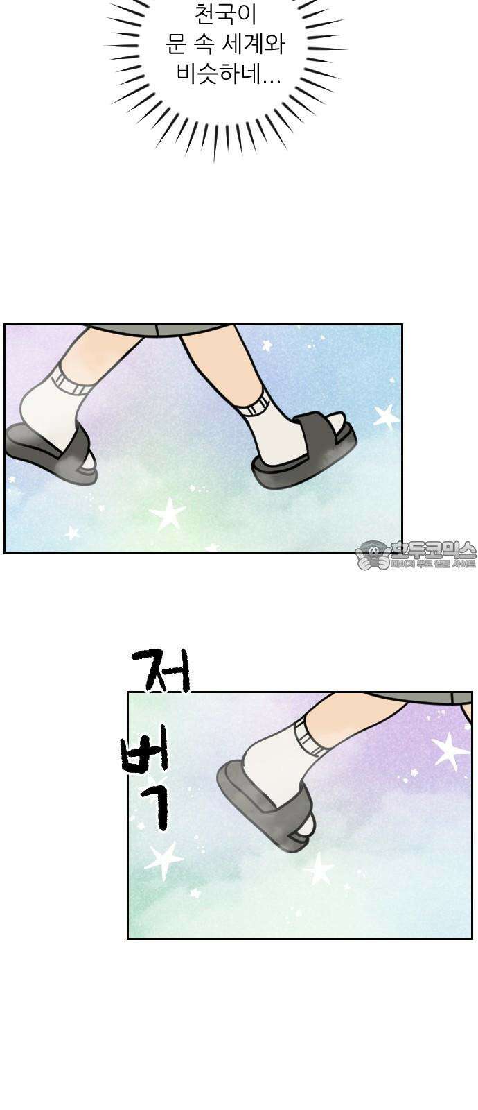 책상 낙서 티티 15화 6