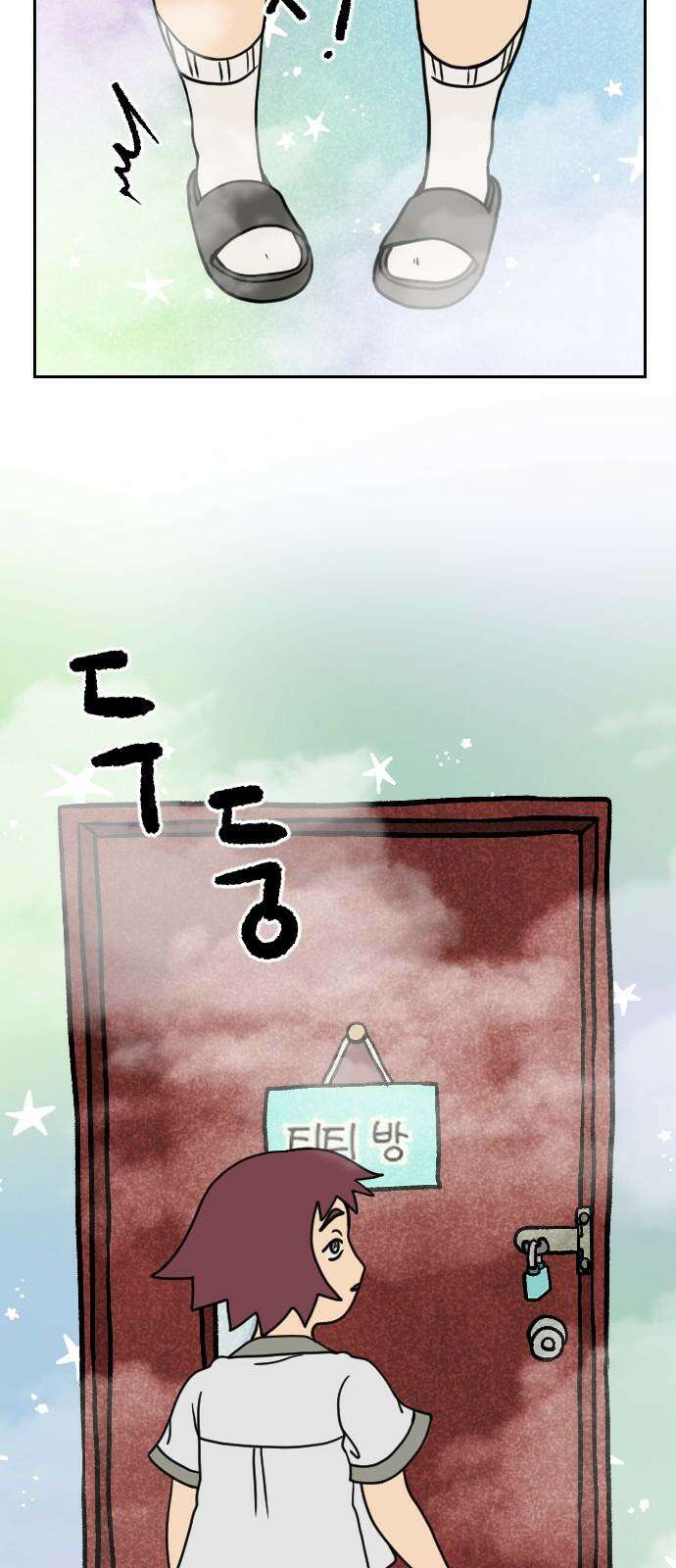 책상 낙서 티티 15화 11