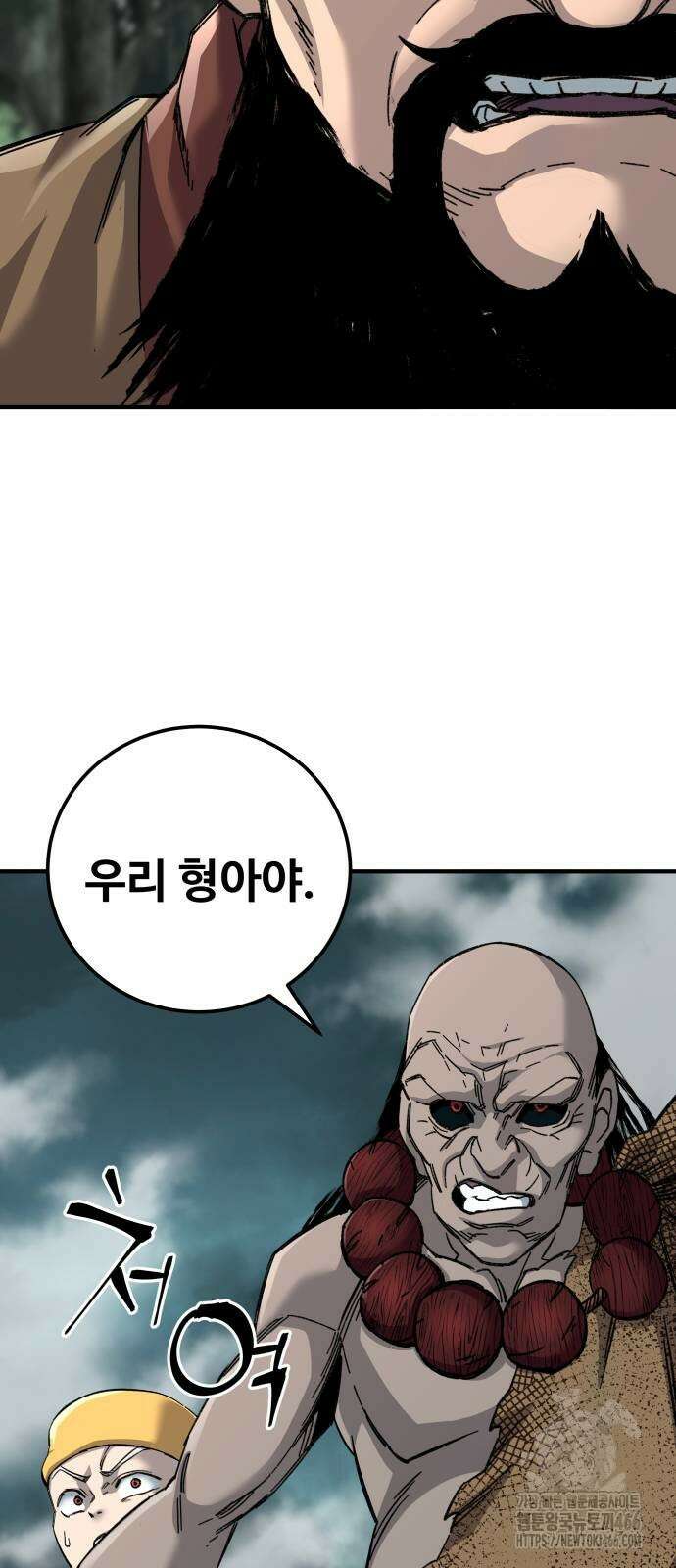 할배무사와 지존 손녀 67화 7
