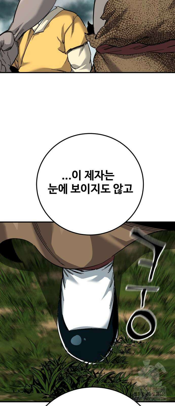 할배무사와 지존 손녀 67화 8