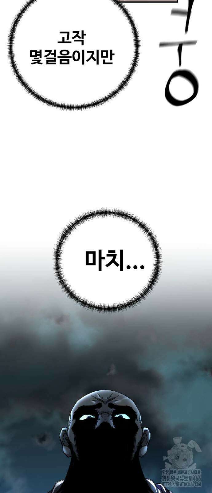 할배무사와 지존 손녀 67화 10