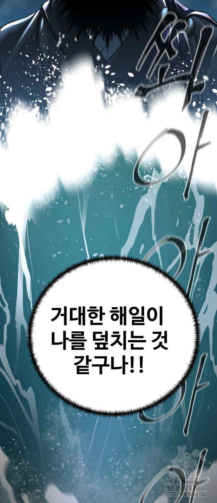 할배무사와 지존 손녀 67화 11