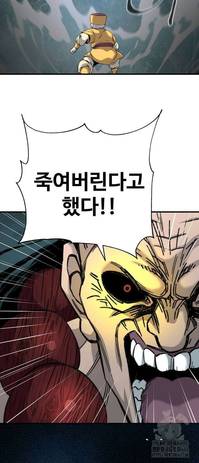 할배무사와 지존 손녀 67화 12