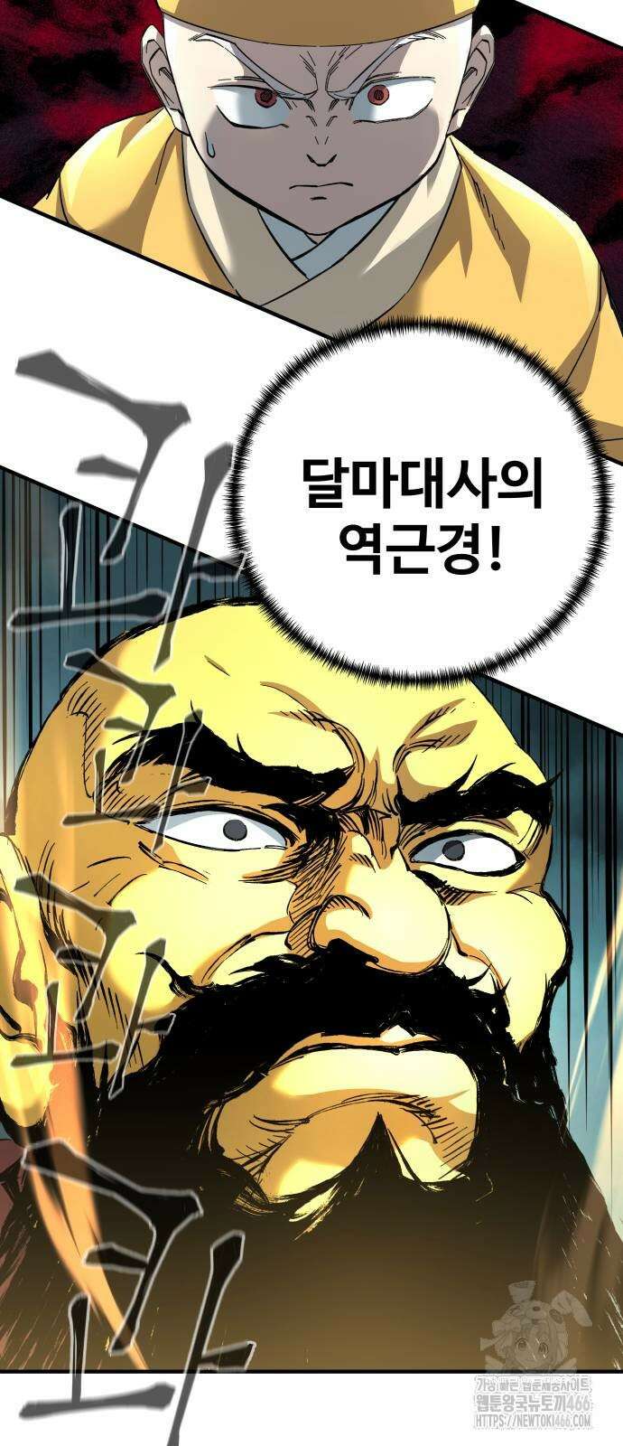 할배무사와 지존 손녀 67화 16