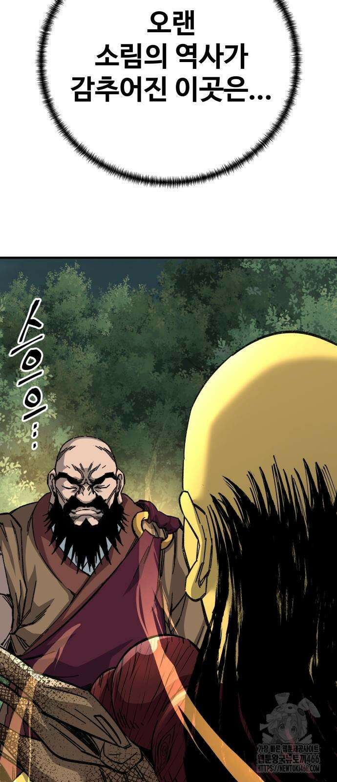 할배무사와 지존 손녀 67화 19