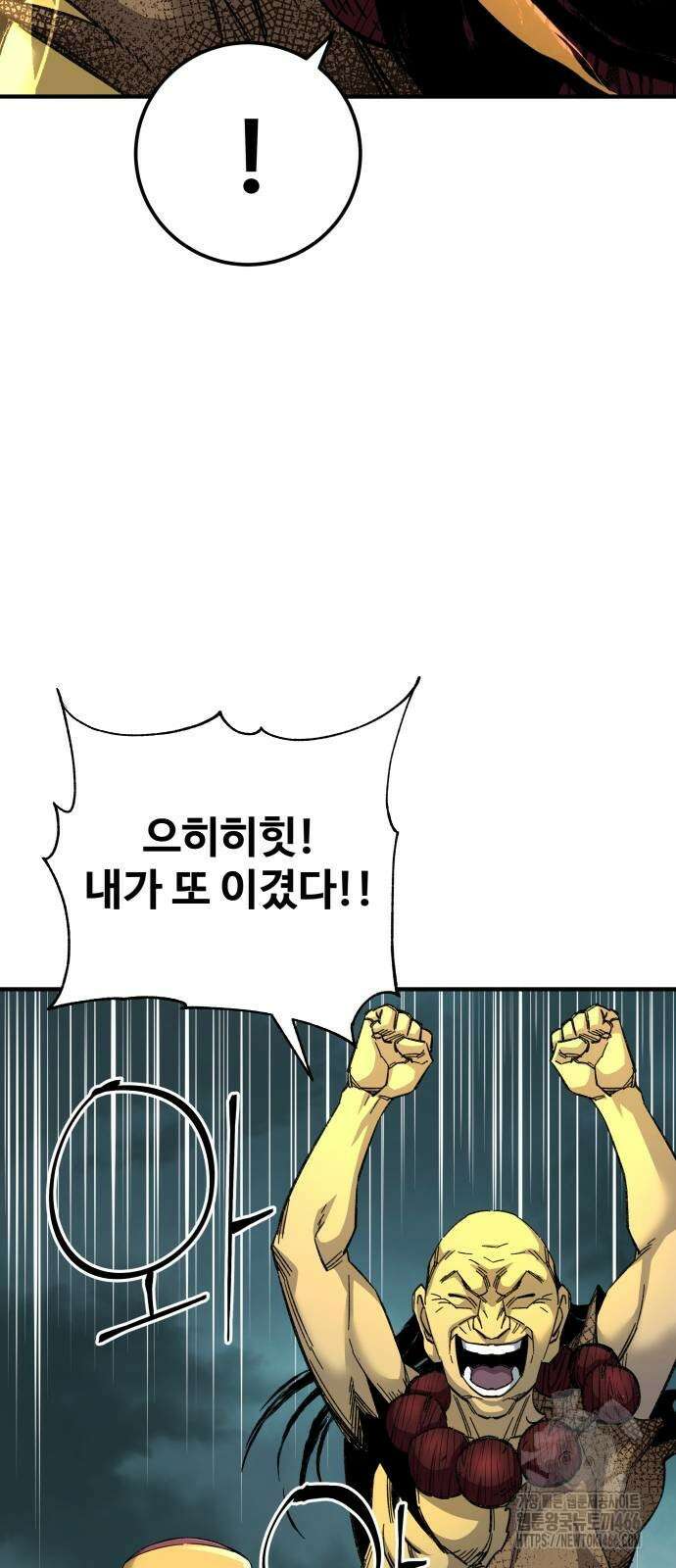 할배무사와 지존 손녀 67화 20