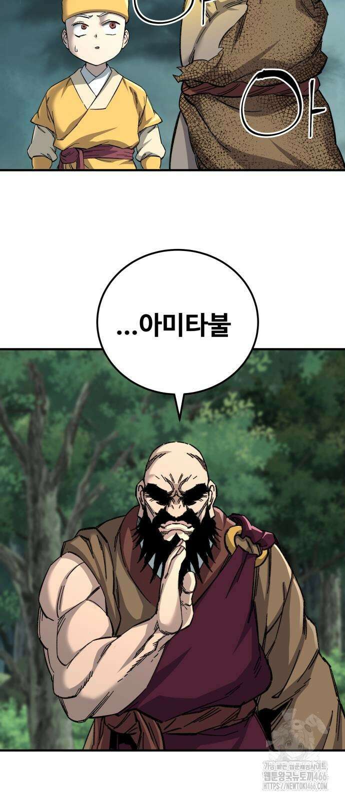 할배무사와 지존 손녀 67화 21