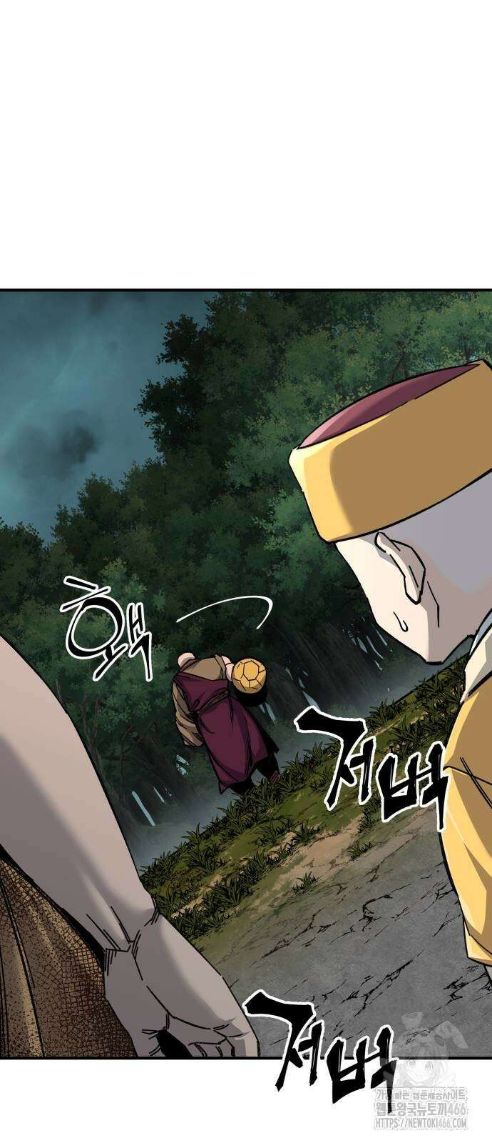 할배무사와 지존 손녀 67화 23