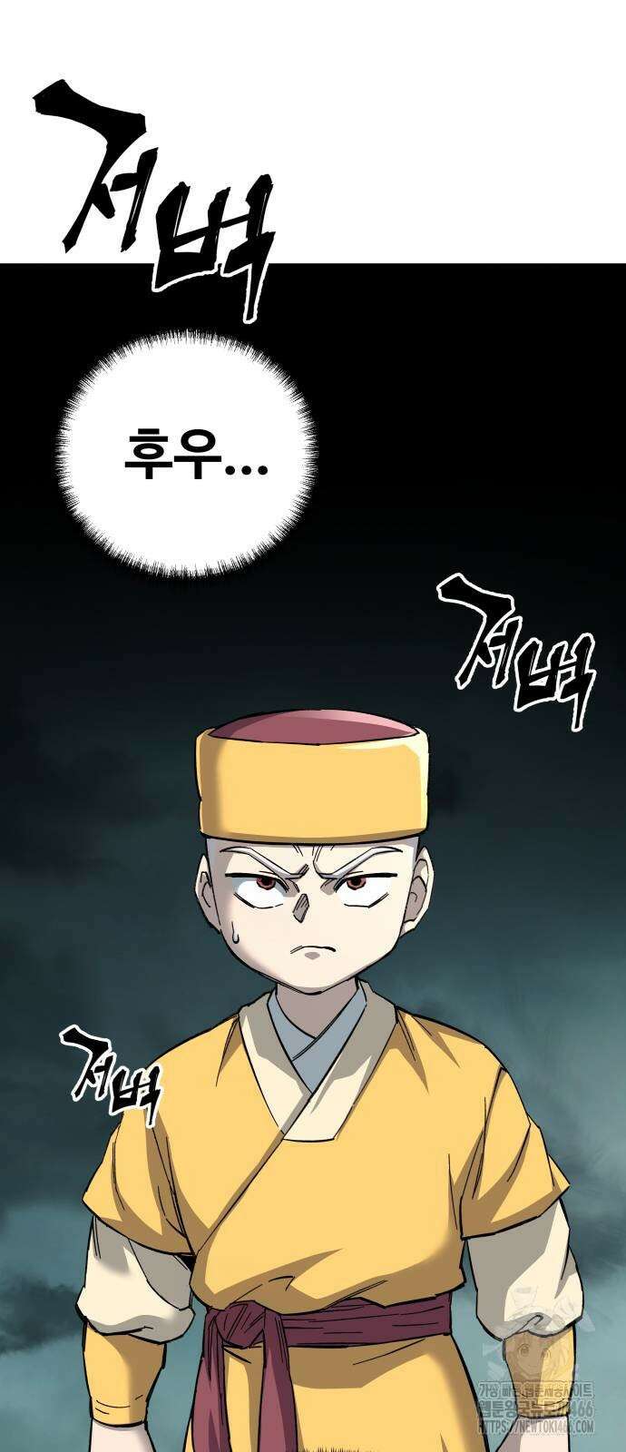 할배무사와 지존 손녀 67화 24