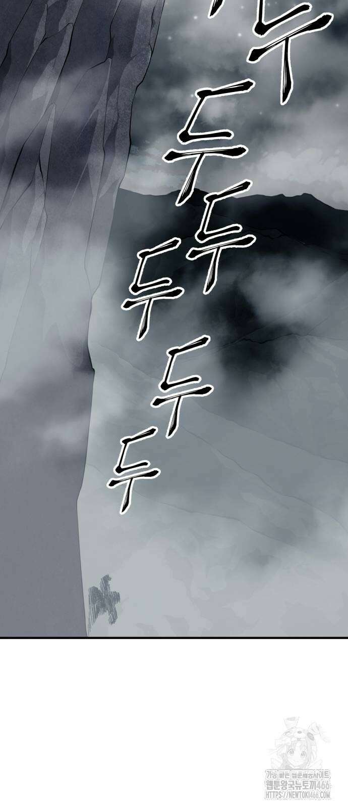 할배무사와 지존 손녀 67화 37