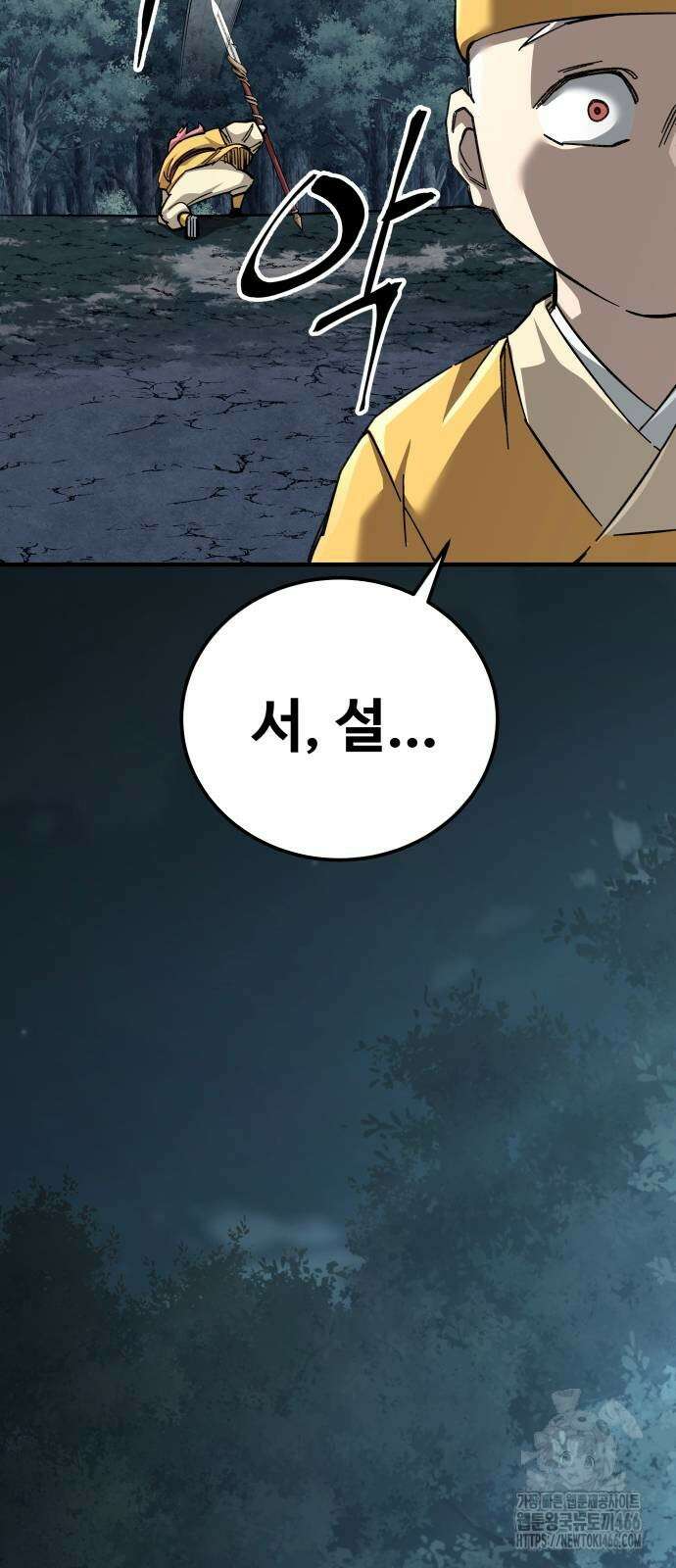 할배무사와 지존 손녀 67화 42