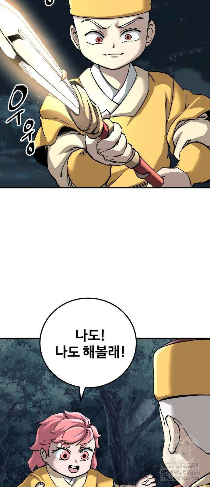 할배무사와 지존 손녀 67화 53
