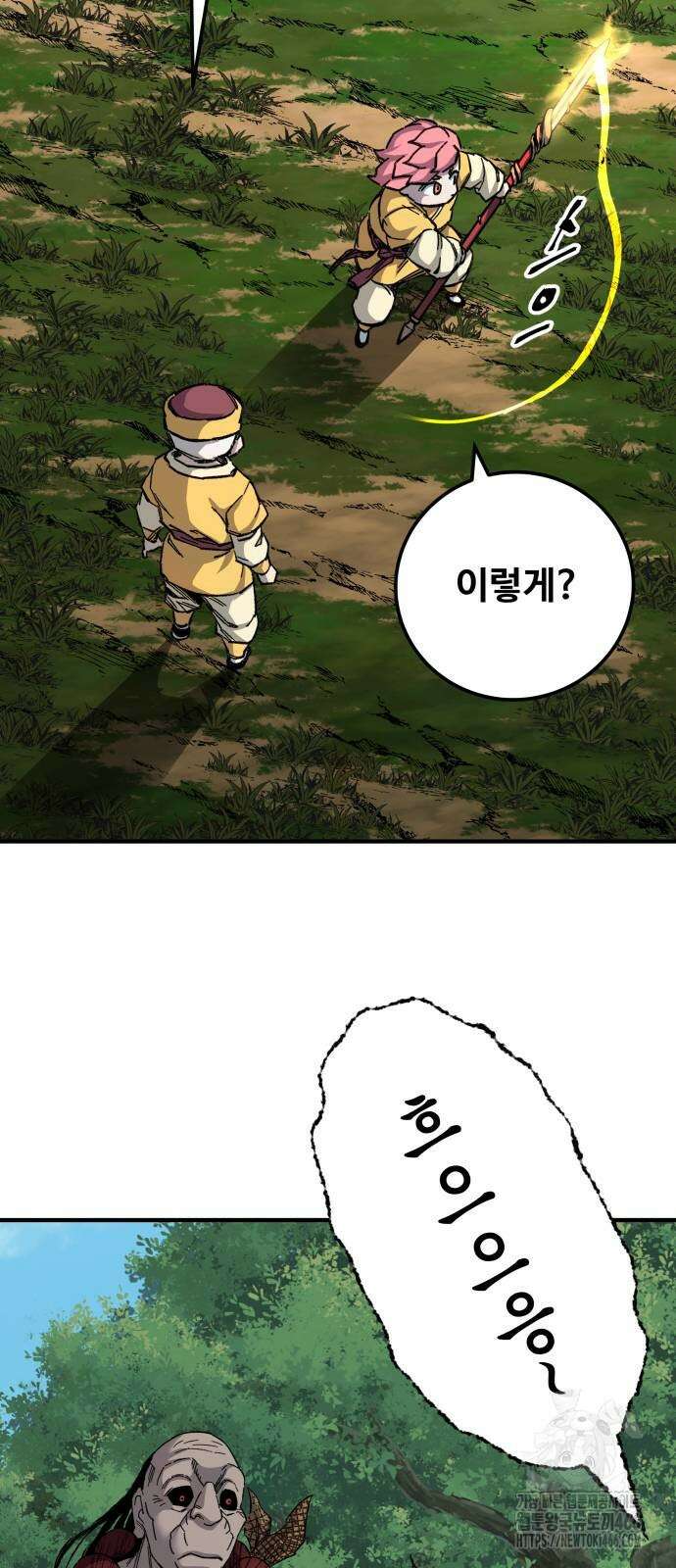 할배무사와 지존 손녀 67화 70