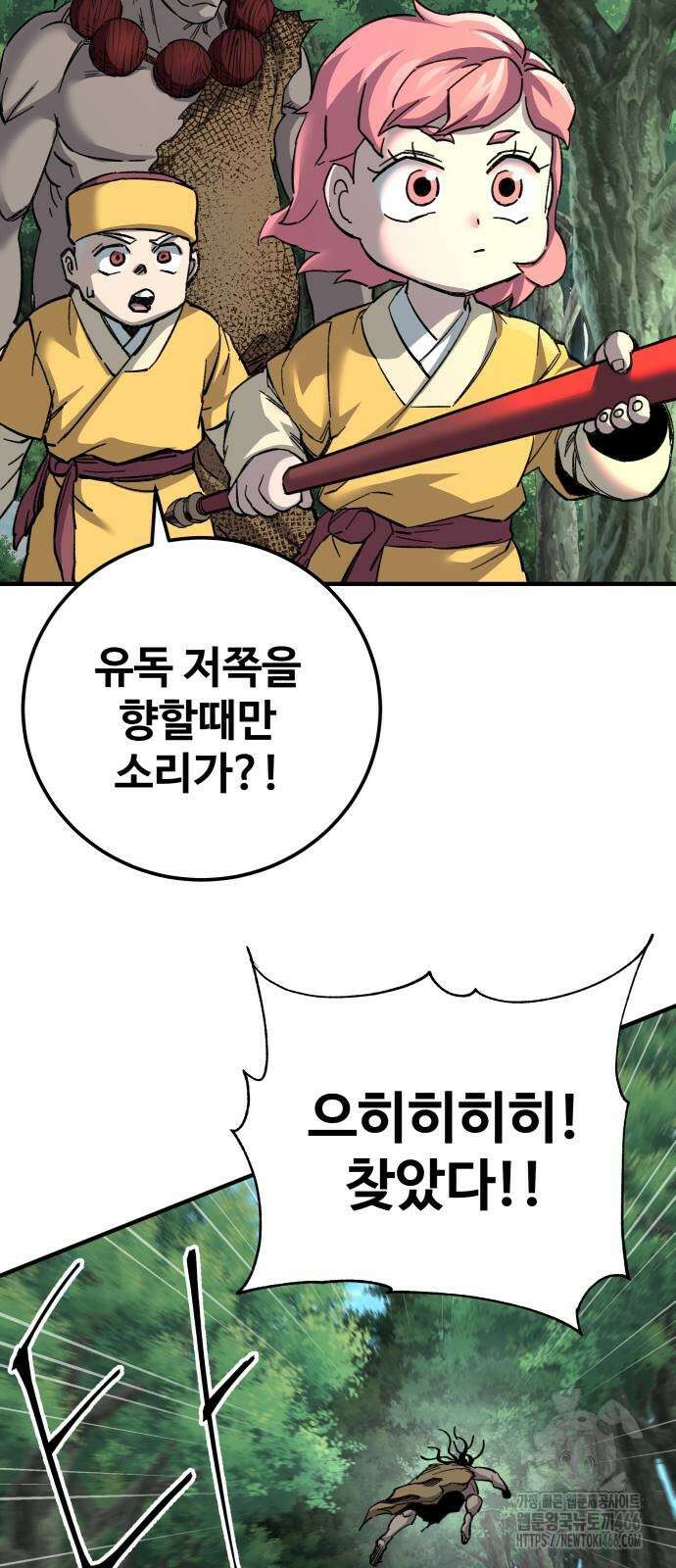 할배무사와 지존 손녀 67화 71