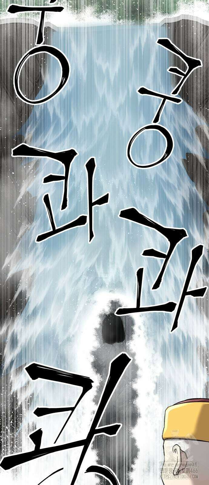 할배무사와 지존 손녀 67화 86