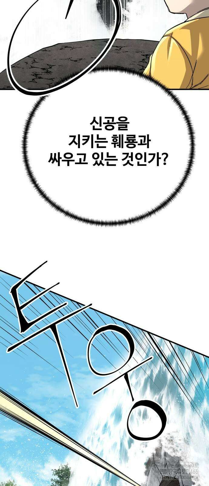 할배무사와 지존 손녀 67화 87