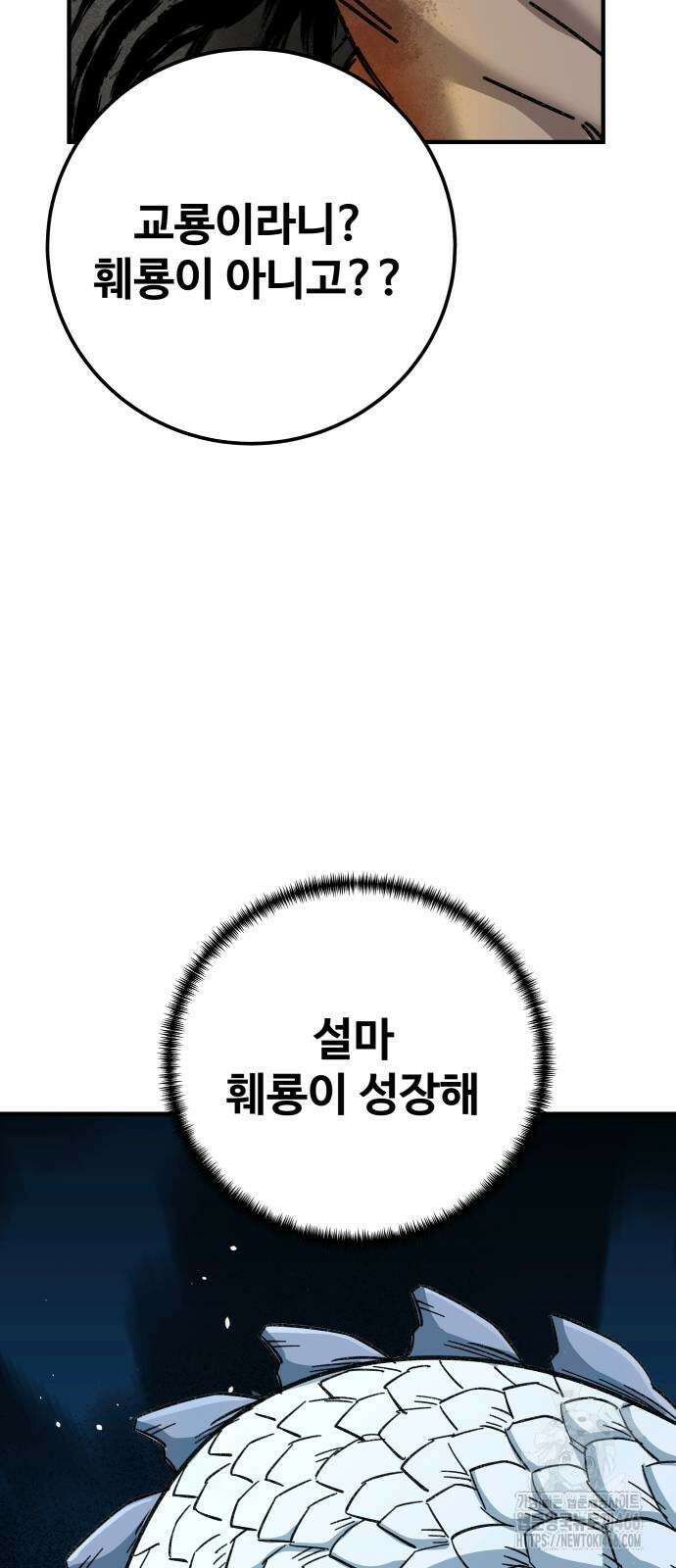 할배무사와 지존 손녀 67화 91