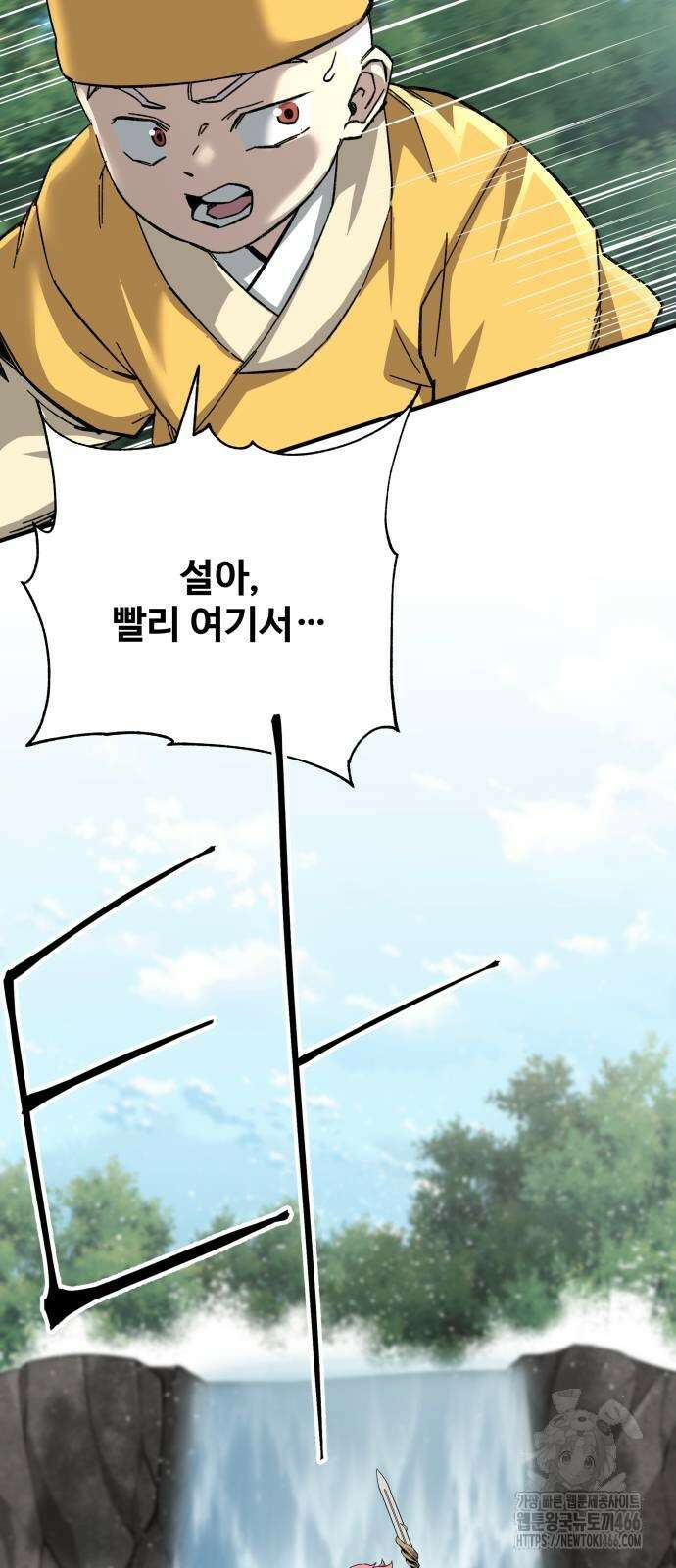할배무사와 지존 손녀 67화 94