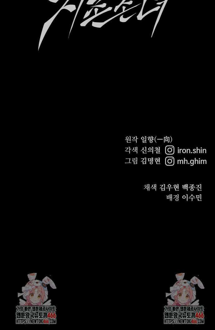 할배무사와 지존 손녀 67화 102