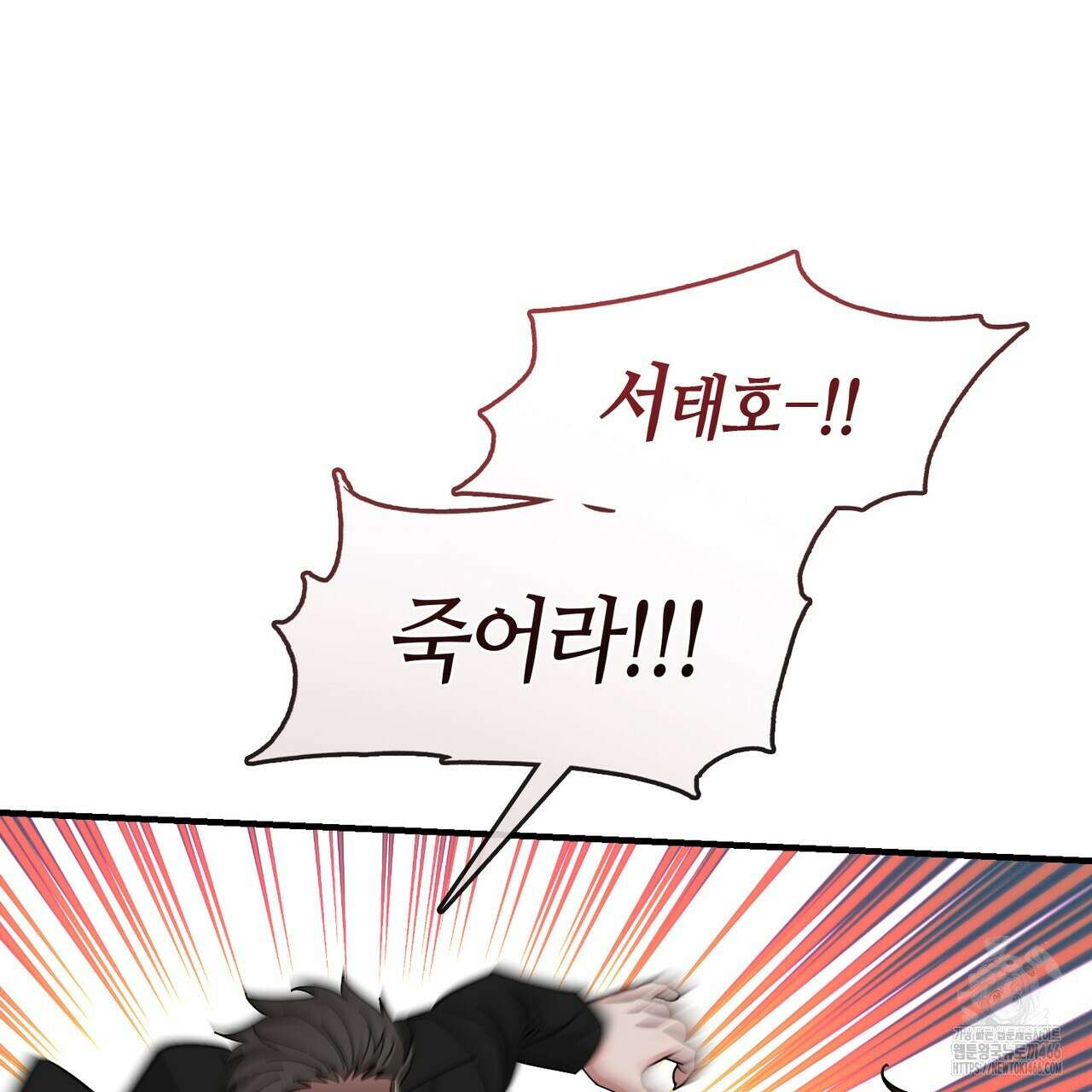 플라이 미 투 더 문 74화 2