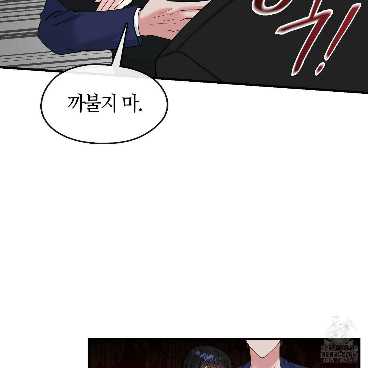 플라이 미 투 더 문 74화 5