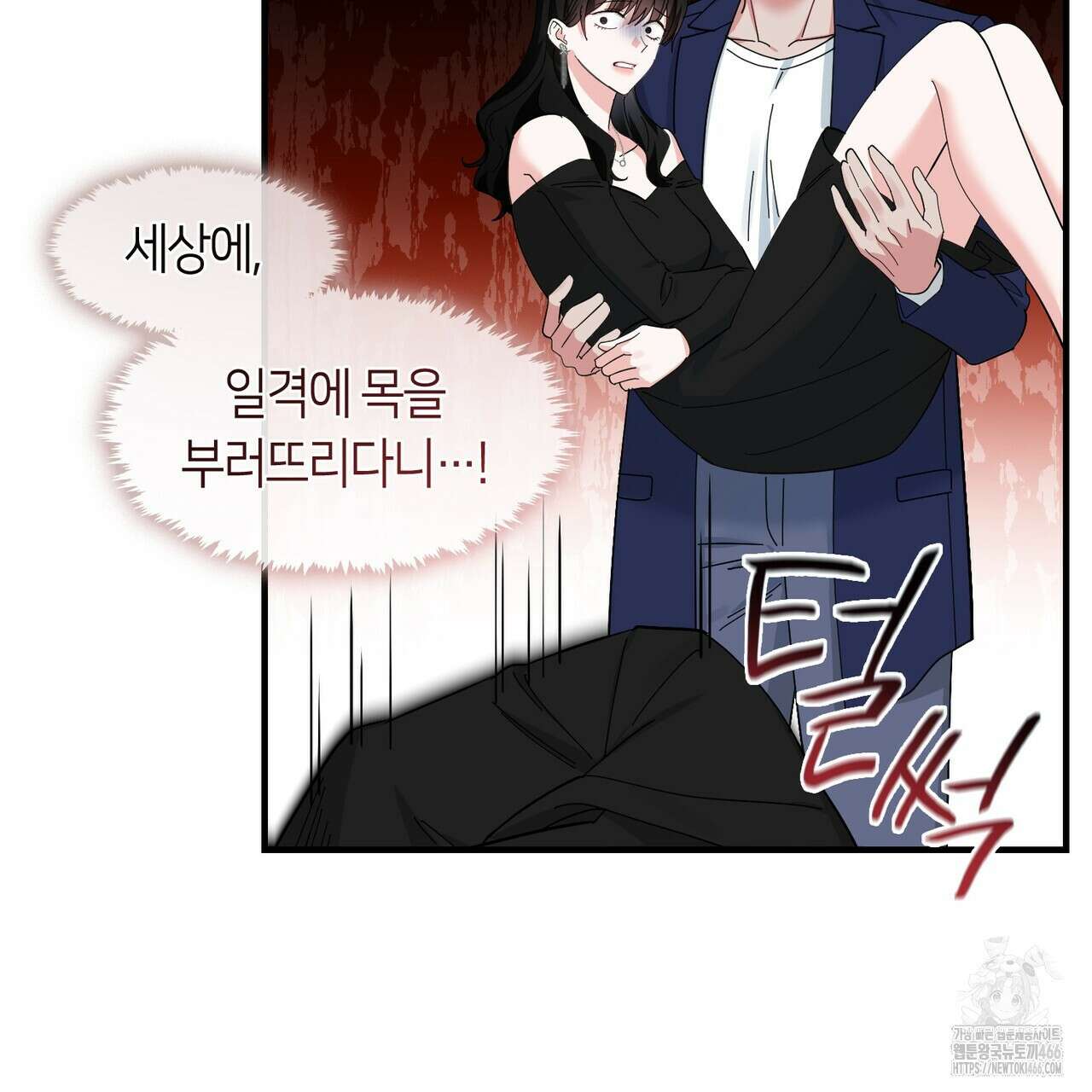 플라이 미 투 더 문 74화 6