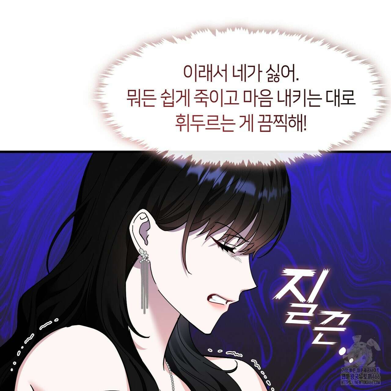플라이 미 투 더 문 74화 7