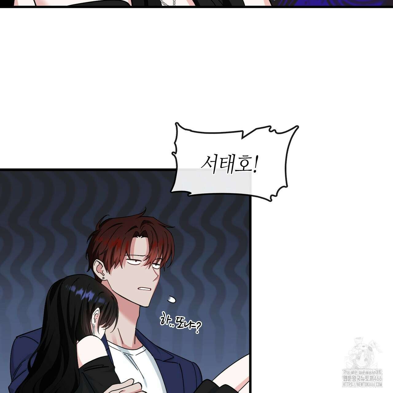 플라이 미 투 더 문 74화 8