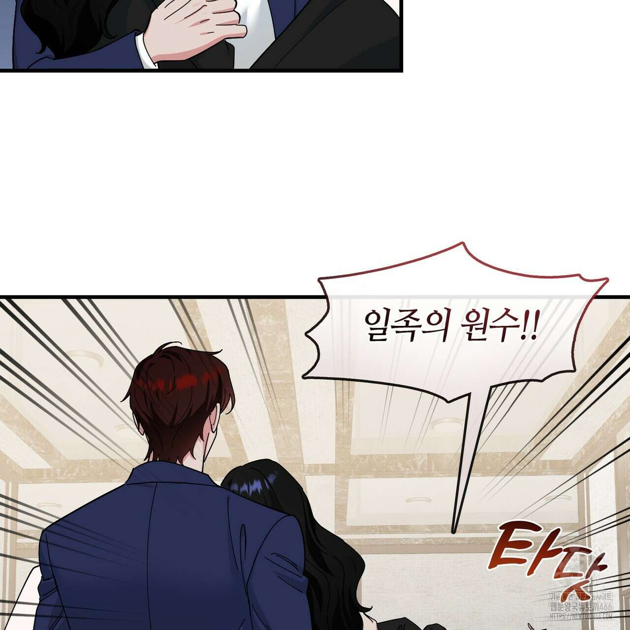 플라이 미 투 더 문 74화 9
