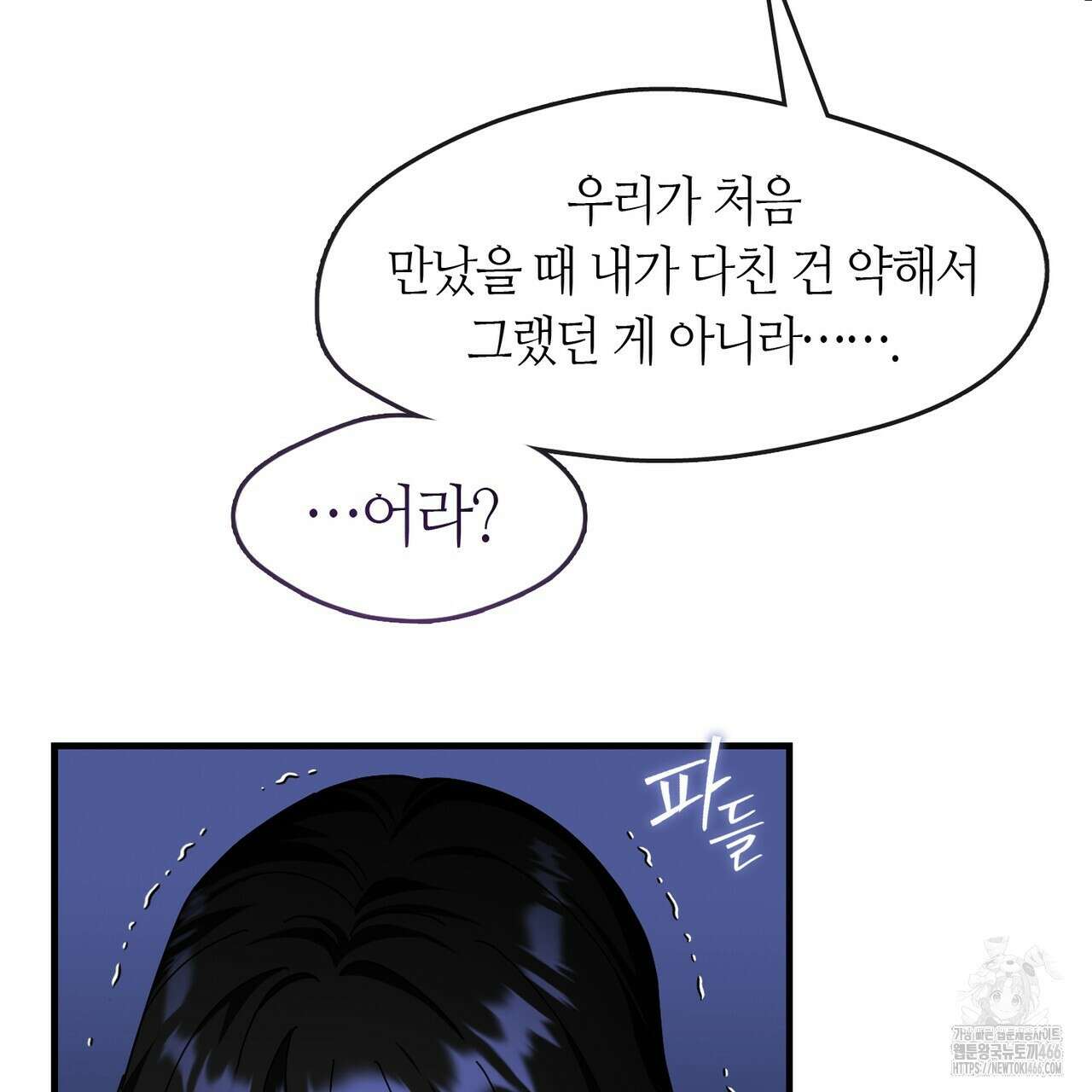 플라이 미 투 더 문 74화 19