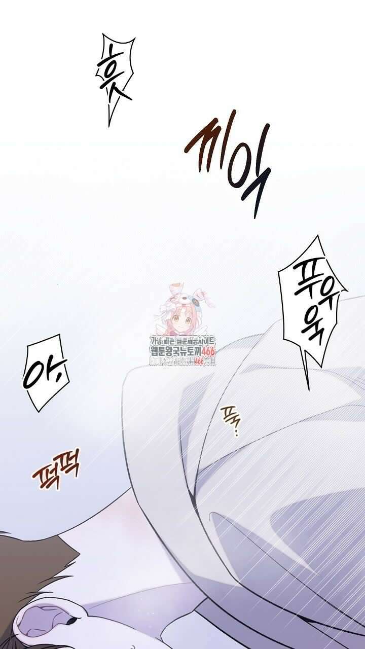 울어라 마왕 16화 1