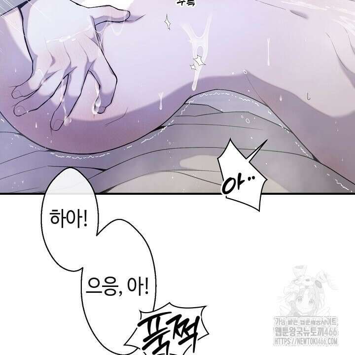 울어라 마왕 16화 4
