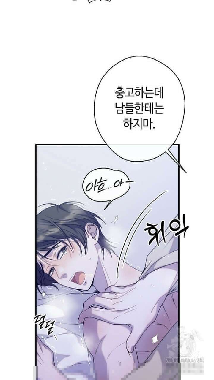울어라 마왕 16화 5