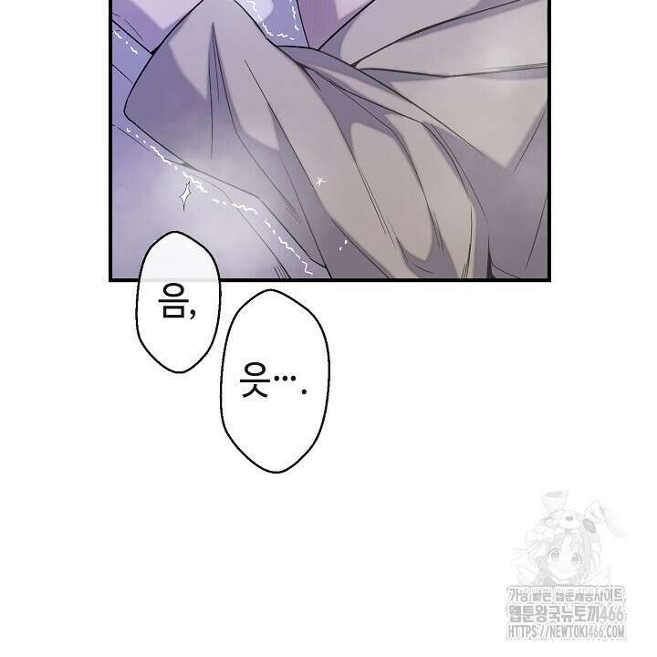 울어라 마왕 16화 6