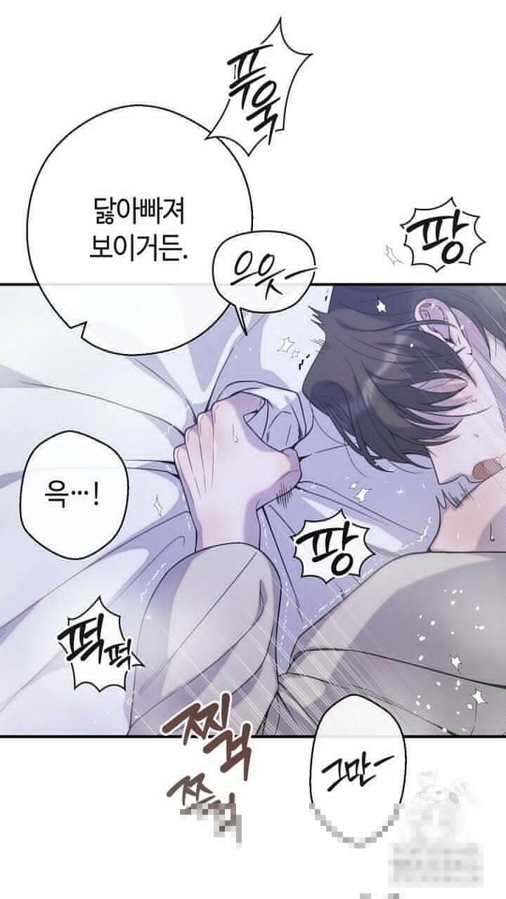 울어라 마왕 16화 7
