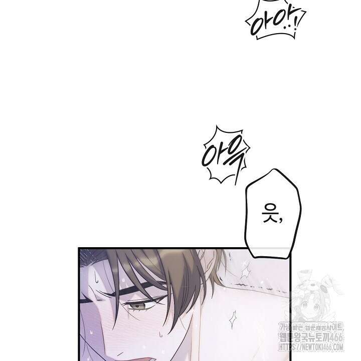울어라 마왕 16화 8
